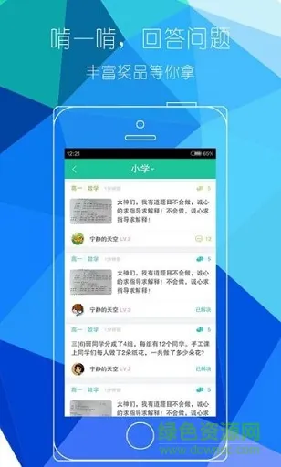 作业帮搜题手机版 v1.0.0 安卓版 2