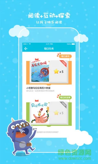 锋绘故事飞船在线听读 v3.0.1 安卓版 2