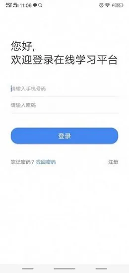 水母课堂app