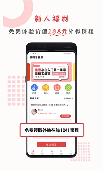 跟哥学雅思 v2.0.1 安卓版 0