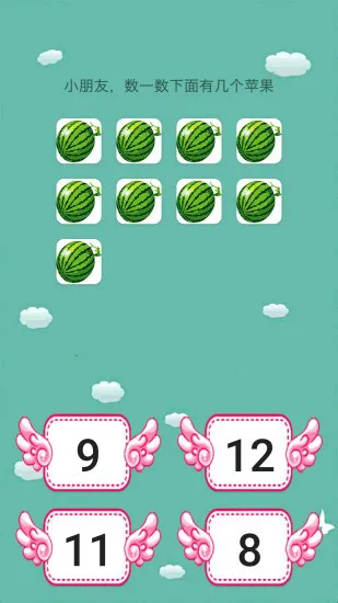 儿童学前数学软件 v6.3.3 安卓版 1