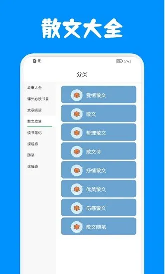 中小学阅读智慧网官方版 v1.1 安卓版 1