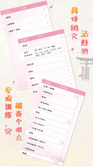 极速日语n5最新版 v2.1.4 安卓版 2