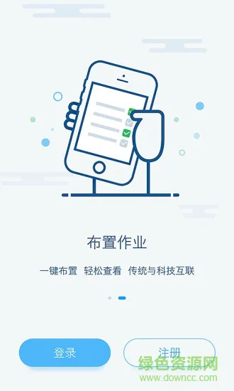 成长派老师端安卓