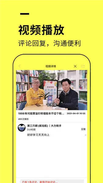 叮当法税软件 v1.8 安卓版 1
