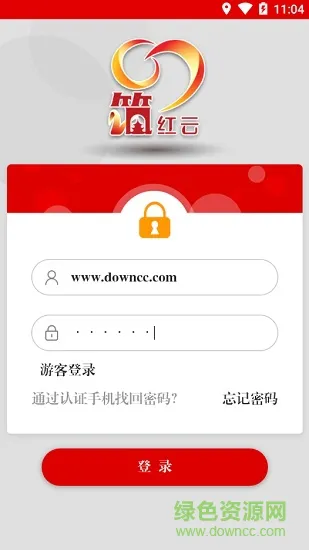 筑红云APP官方下载