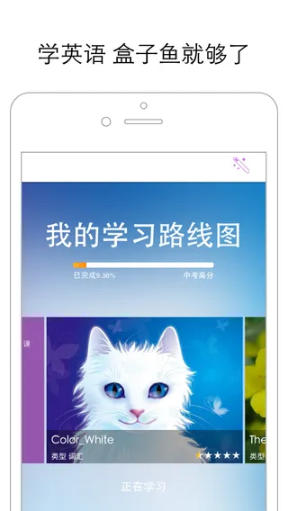 boxfish软件 v12.0.2 安卓版 0