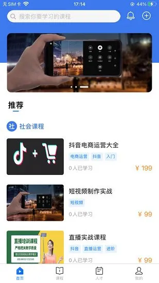万慧教育最新版 v1.1.0 安卓版 0