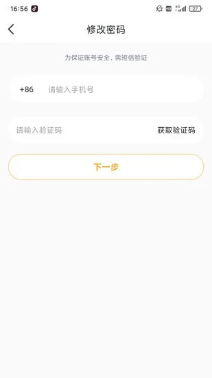 切分音老师端 v1.0.27 安卓版 0