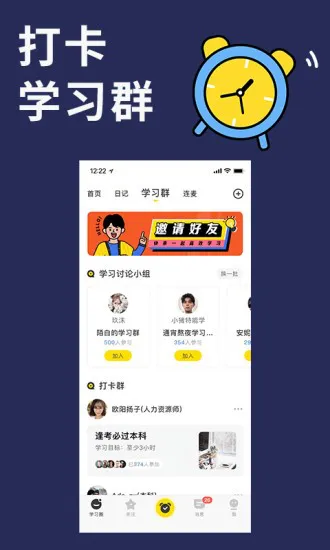 同桌连麦聊天安卓