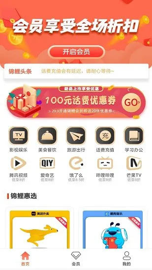 锦鲤汇 v1.0.6 安卓版 2