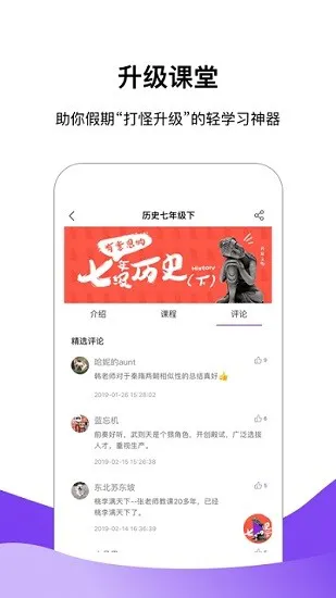 王后雄伴读最新版 v1.2021081001 安卓版 0