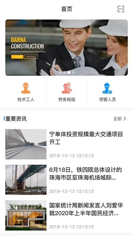 翌峰匠人软件下载 翌峰匠人手机app下载