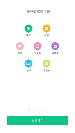 宁波智慧教育慈溪版本 v5.2 安卓版 0