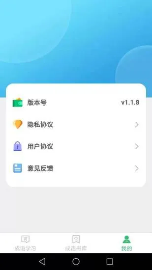 成语我来猜红包版 v1.3.1 安卓版 3