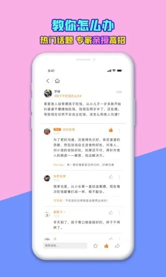 赢在孩子 v2.0.16 安卓版 2
