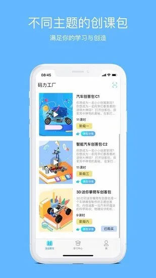 码力工厂官方版 v2.0.6 安卓版 1