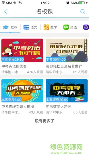 统一教育鄠邑教学平台 v5.1.8 安卓版 0