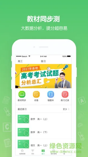花籽辅导 v1.0.0 安卓版 1