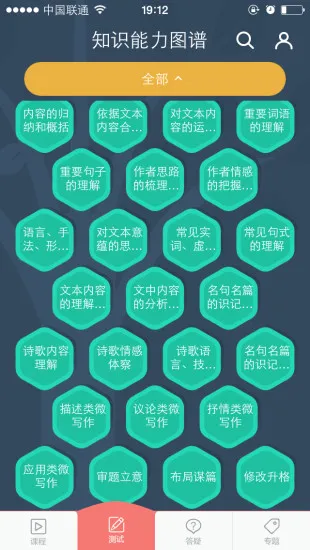 微课圈免费 v4.6.2 官方安卓版 1