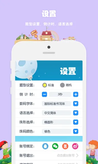 昂昂闪算官方版 v1.6.1 安卓版 3
