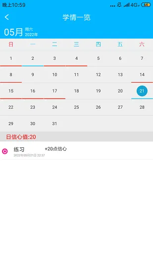 考霸英语单词四级六级 v1.01 安卓版 1
