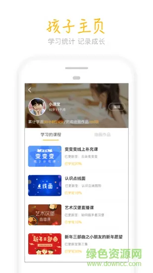 天天画 v9.6.9 安卓版 3