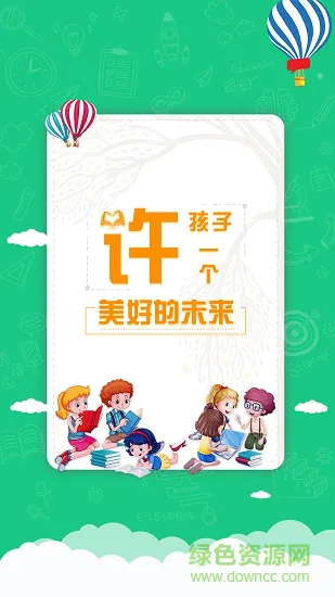 兴太教育 v1.0 安卓版 0