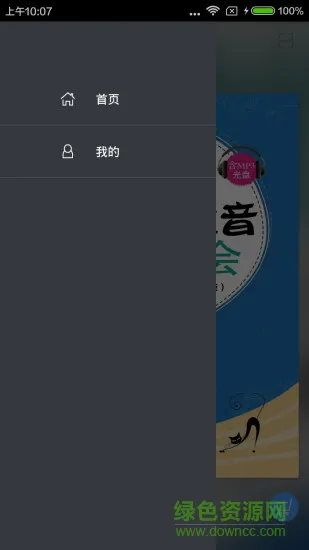 韩语发音一学就会应用下载