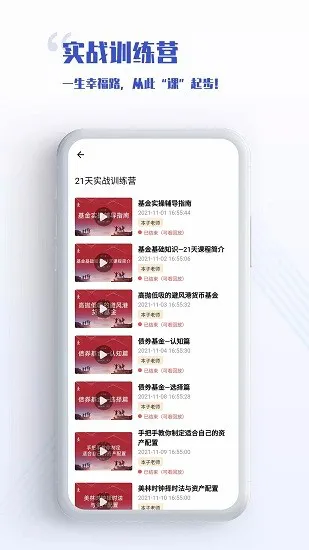 无为学校app v1.2.2 安卓版 1
