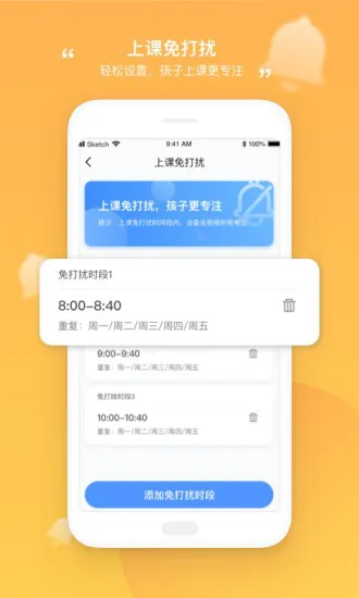 和丁丁家长版app