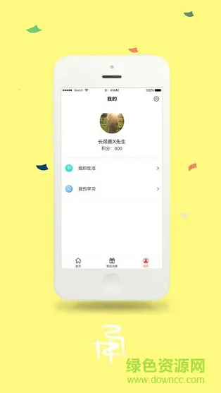 锋领国企安卓版 锋领国企app
