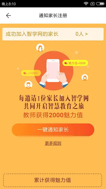 智学网教师端成绩查询 v1.17.2199 安卓最新版 1