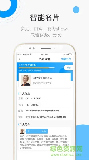 蜡笔盒子 v1.0.0 安卓版 0