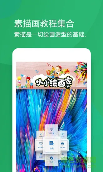 中彩国艺 v1.0.0 安卓版 1