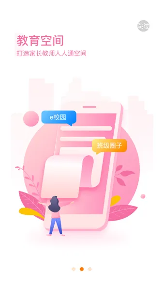 中企云教学最新版 v1.4.0 安卓版 0