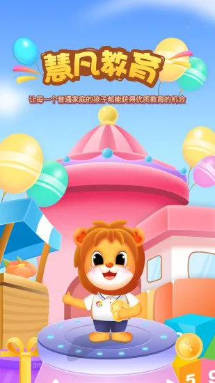 柒彩未来园长端 柒彩未来园长端手机版
