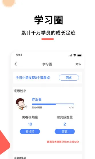 融益学教育 v1.3.9 安卓版 2