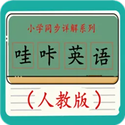 哇咔英语