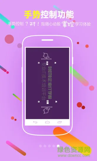 51cto企业it学院 v1.4.0 安卓版 2