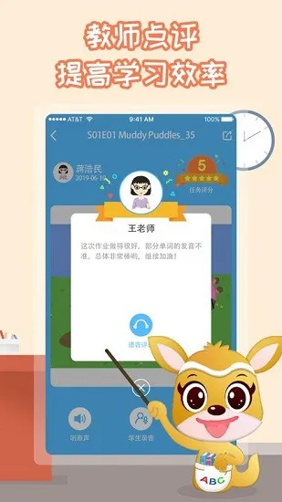 袋鼠英语绘本 v1.4.2 安卓版 2