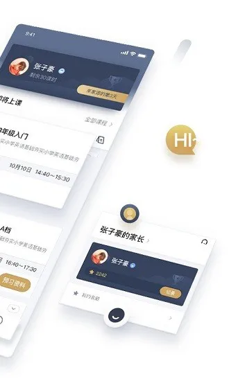 家源学苑学校 v1.0.6 安卓版 1