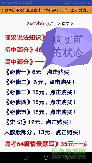 高考语文掌中宝 高考语文掌中宝app下载