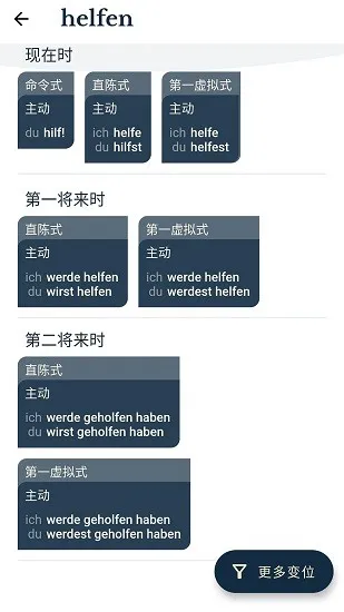 扎雅德语词典最新版 v1.19.4 安卓版 3