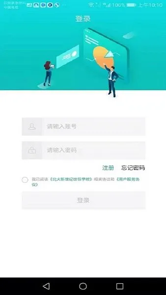 苏州北大新世纪世恒学校Hi世恒 v2.1.6 安卓版 3