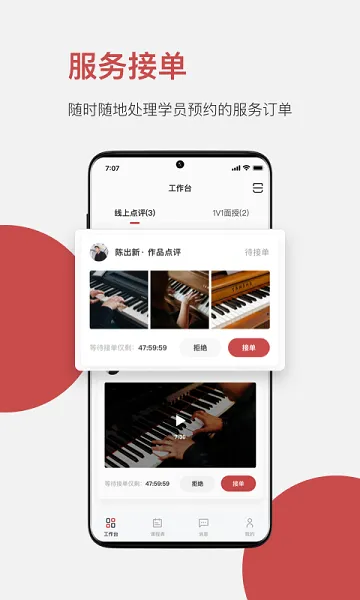 云端美育助手教师端 v1.0.4 安卓版 1
