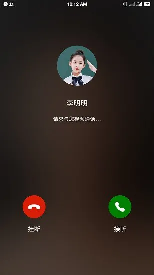 平安智慧校园家长端 v1.0.2 安卓版 2
