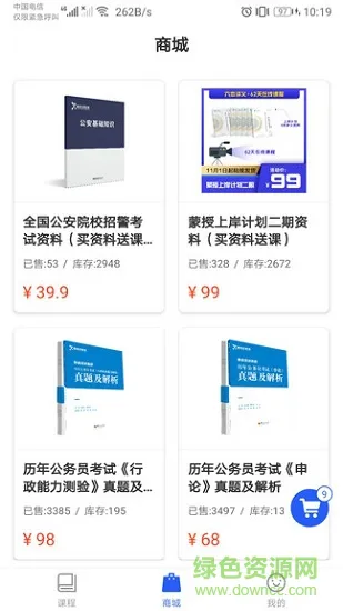 内蒙古新途径教育软件 v3.1.2 安卓版 0