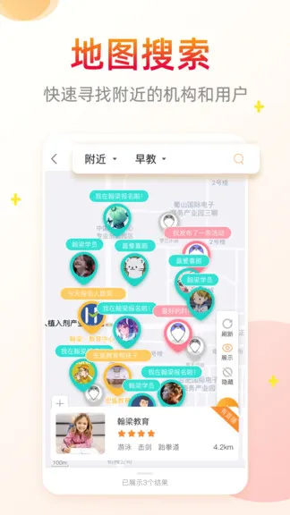maon猫恩线上教育 v4.0.0.1 安卓版 1