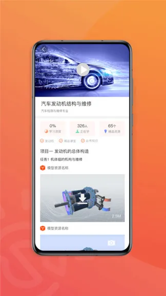 赛名师智慧课堂 v3.2.0220108 安卓版 3